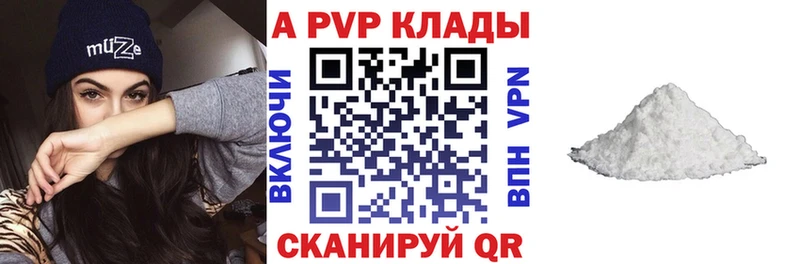 A-PVP Соль  купить наркотики сайты  это наркотические препараты  Рязань 