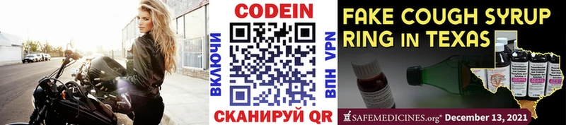 где найти наркотики мега маркетплейс Codein напиток Lean (лин) Рязань