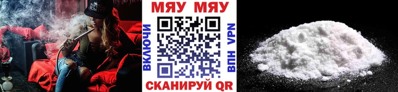 МЯУ-МЯУ кристаллы  Рязань 